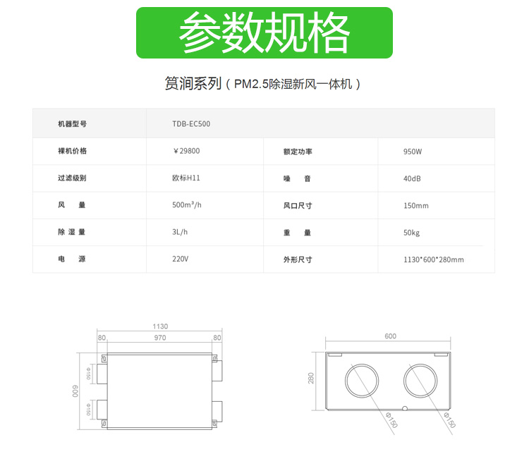 托马仕新风系统