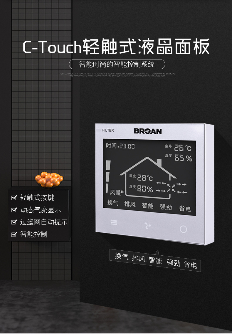 环风科技