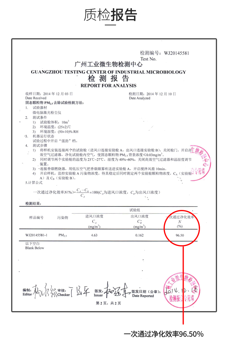 环风科技