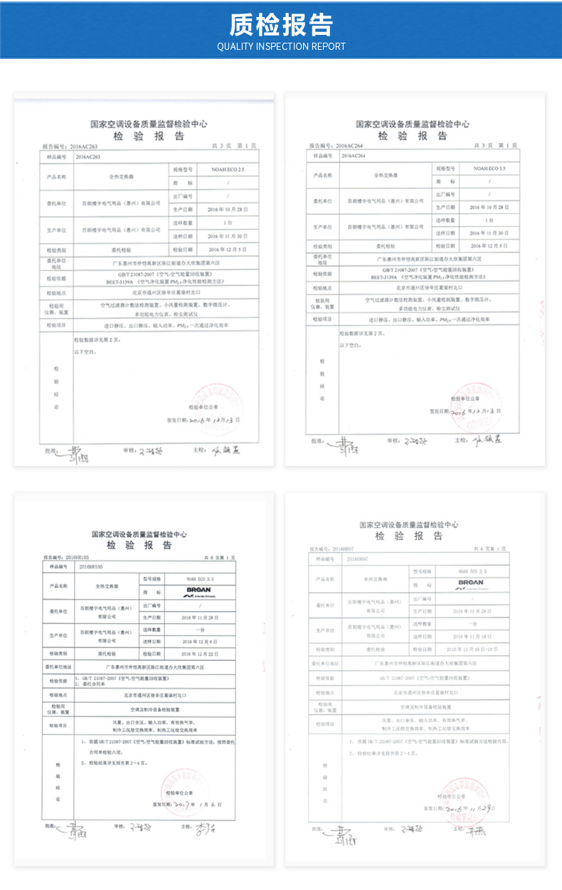 美国百朗新风系统