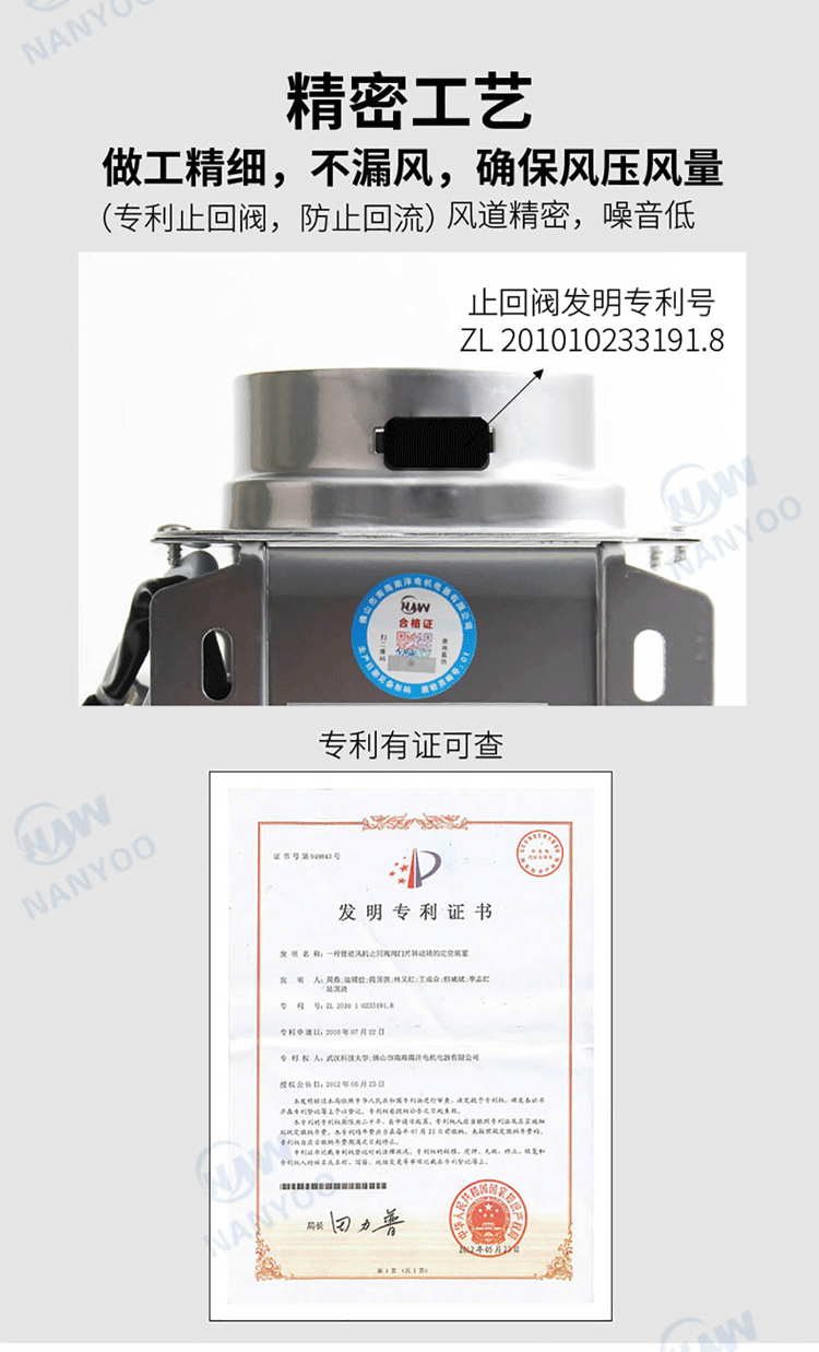 南洋有为分体式管道风机