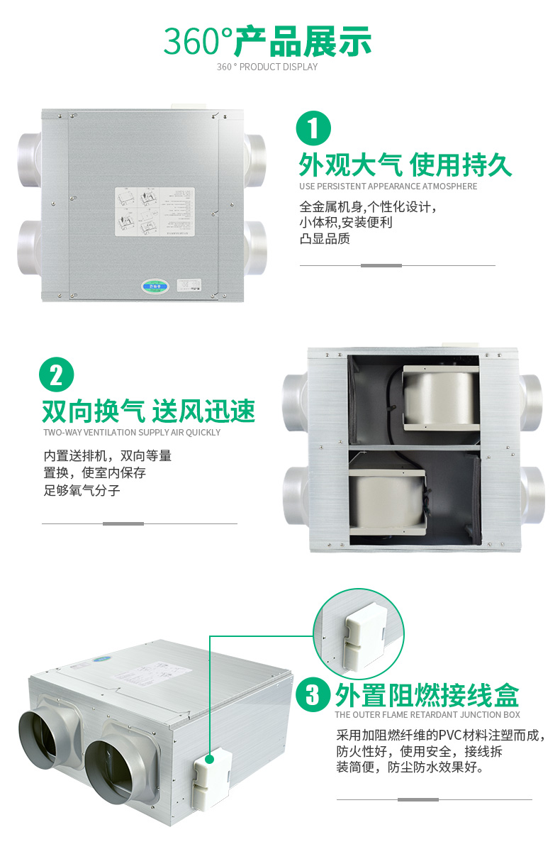 绿岛风双向流新风机