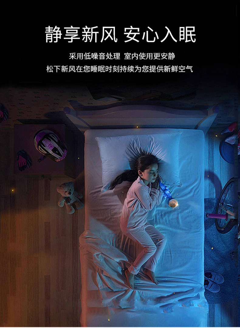 松下新风系统