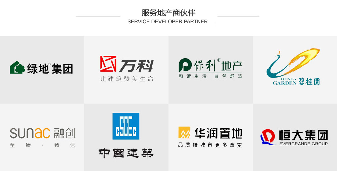 服务地产商伙伴