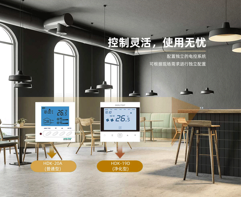 环都拓普中大型落地式商用新风系统
