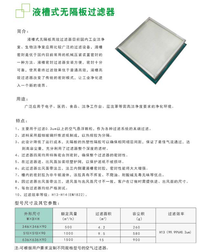 紫科净化 除尘系统高效过滤器