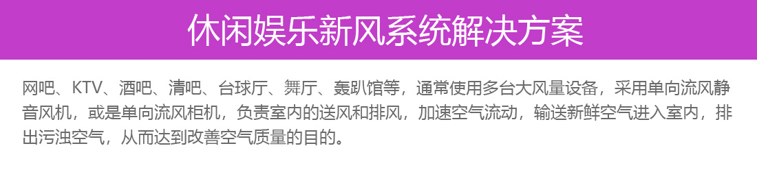 新风系统
